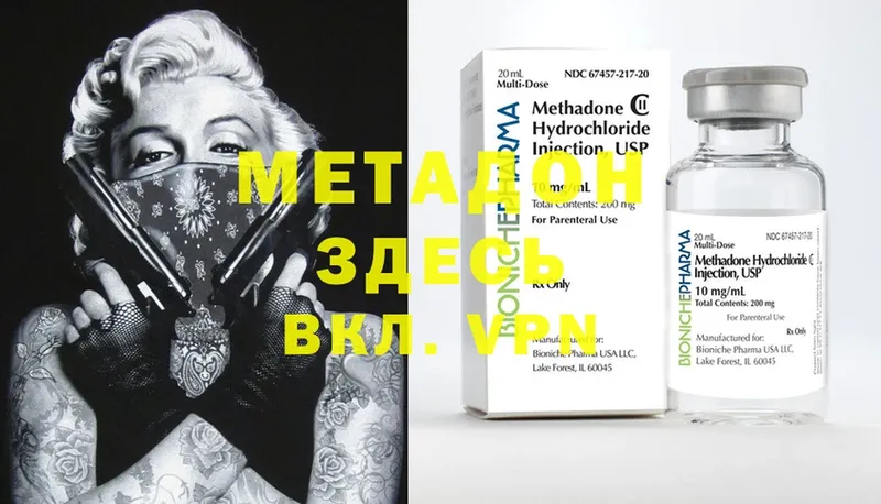 что такое наркотик  гидра ТОР  Метадон methadone  Алексин 